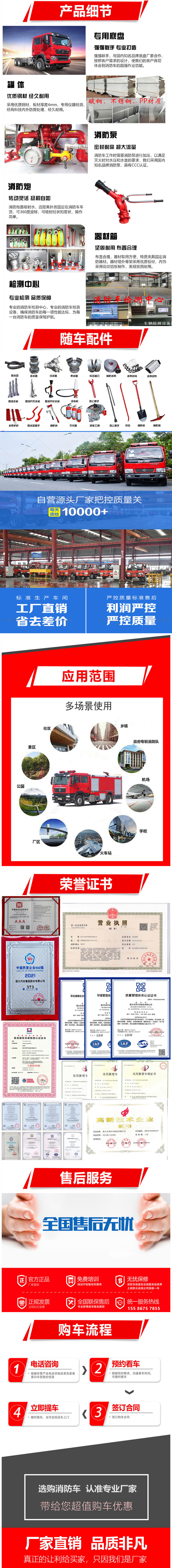 五十铃3.5吨水罐消防车